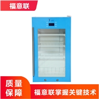 北京福意联低温冰箱病历消毒柜福意联fyl-ys-431l用于病案室消毒纸质病历图片及产品详情