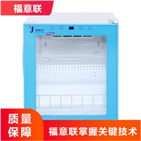 北京福意联低温冰箱病历夹消毒柜fyl-ys-281l病例消毒机0-100度福意联图片及产品详情
