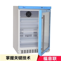 北京福意联低温冰箱病例档案消毒柜福意联fyl-ys-281l图片及产品详情
