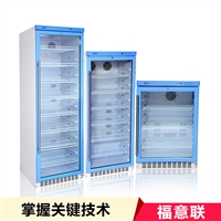 北京福意联低温冰箱病例消毒柜福意联fyl-ys-151l图片及产品详情