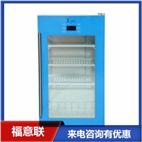 北京福意联低温冰箱fuyilian-档案图书消毒柜-文件消毒柜-图书杀菌机图片及产品详情