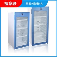 北京福意联低温冰箱病历夹消毒柜厂家图片及产品详情