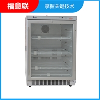 北京福意联低温冰箱病例档案消毒柜福意联fyl-ys-151l图片及产品详情