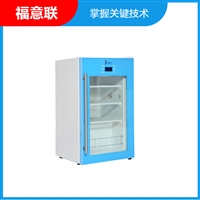 北京福意联低温冰箱医用档案室纸质病历消毒柜 病例消毒机 产品可控温可恒温图片及产品详情
