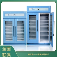 北京福意联低温冰箱病历文件消毒柜厂家图片及产品详情