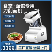 邢台卓森机械机械设备商用桌台式双刀削面机小型刀削面图片 价格