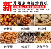 成彬机械机械设备瓜子炒货机 胚芽炒制机 麸皮滚筒炒锅 电磁滚筒炒货机图片及产品详情