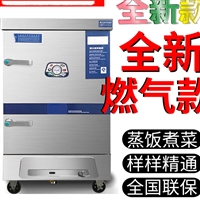山东厨帮邦机械设备蒸饭柜商用电蒸箱 济南蒸包炉燃气蒸饭车蒸饭机图片 价格