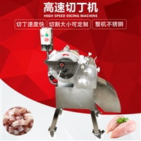 赫德機械設備赫德牛肉切片切塊機 小型商用雞肉切丁機 微凍豬肉切丁設備圖片 價格