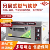 上海紅聯機械烤箱宏聯牌商用烤面包 烤披薩燃氣烤爐yxy-10圖片及產品詳情