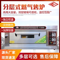 上海红联机械机械设备宏联牌商用燃气烤炉yxy-20图片 价格