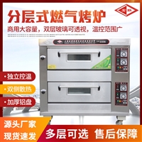 上海红联机械烤箱宏联牌商用燃气烤炉yxy-40图片及产品详情