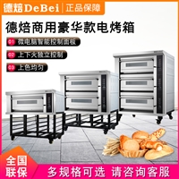 德焙电烤箱广州德焙电烤箱设备有限公司图片及产品详情