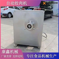 康鑫机械设备32绞肉机、颗粒绞肉机、绞肉机的型号、大白猪冻肉绞肉机图片 价格