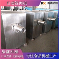康鑫机械设备猪头肉绞肉机、绞肉机肉丸、自动绞肉机价格图片 价格
