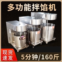 邢台科讯机械制造有限公司机械设备全自动拌馅机 包子馅拌馅机 牛肉丸拌馅机 厂家生产图片 价格