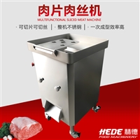 赫德机械设备供应鲜肉切片机  多功能全自动鸡肉切片机 微冻肉切片机图片 价格