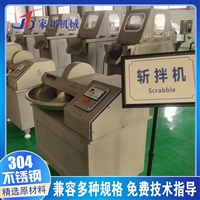 家邦機(jī)械設(shè)備家邦高速魚(yú)泥斬拌機(jī) 千頁(yè)豆腐斬拌機(jī)  高速肉類(lèi)斬拌機(jī)圖片 價(jià)格