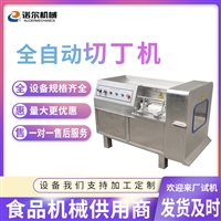 诺尔机械设备诺尔直供冻肉切丁机 肉制品切丁机 连续式鸡肉切丁设备图片 价格