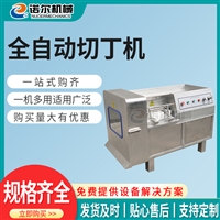 诺尔机械设备诺尔红烧肉切丁机 微冻肉切丁机 连续式猪肉切丁设备图片 价格