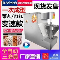 万芒机械设备商用蔬菜丸子机 全自动肉丸子成型机 万芒 台式丸子机图片 价格