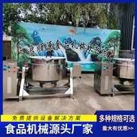 启顺源机械设备鱿鱼仔煮锅 食堂熬粥夹层锅 电磁夹层锅启顺源图片 价格