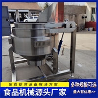 启顺源机械设备带提篮卤煮肉制品夹层锅 蜂蜜熬制锅 提篮翻筐夹层锅启顺源图片 价格