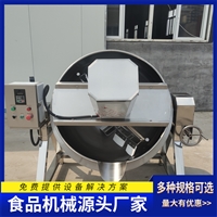 启顺源机械设备果酱熬制夹层锅 花椒油熬制锅 启顺源蒸汽夹层锅图片 价格