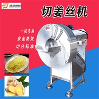晟品切菜機晟品不銹鋼生姜切絲機   電動切菜機    大姜切片機   鮮筍切絲機圖片 價格