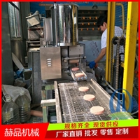 赫品机械机械设备做山药饼的成型机 供应连续式蔬菜饼成型设备图片及产品详情