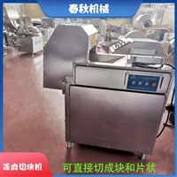 山東普英工業肉制品加工設備350型凍肉切丁機 胡蘿卜切丁機 牛羊肉<span id=