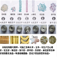德耀机械机械设备商用江米棍机 柴油带杂粮面粉机 摆摊月牙弯静音型图片及产品详情