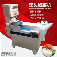 赫德切菜机赫德供应 商用多功能切菜机  全自动不锈钢双头切菜机  食堂切菜设备图片 价格