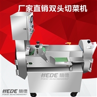 赫德機械切菜機廠家直供 雙頭多功能切菜機 竹筍切絲機 辣椒切絲機 中央廚房設備圖片 價格