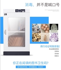 福诺其他办公家具常德学校书本消毒柜 二层儿童图书消毒柜 学生绘画本杀菌柜图片及产品详情