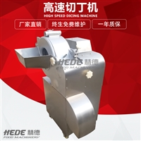 赫德機械設備廠家直供 食堂切丁機 不銹鋼瓜果蔬菜切粒機  土豆魔芋豆腐切丁機圖片 價格