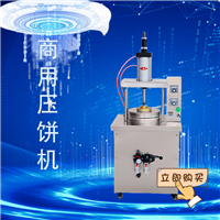 诺帆机械机械设备全自动商用烙饼机yb_15压饼机卷饼机图片 价格