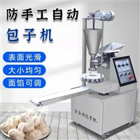 北京华泰致远科技有限公司机械设备数控小型包子机商用包子机全自动包子机图片 价格