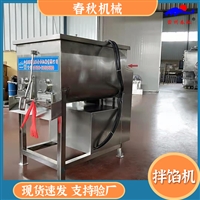 斩拌机山东普英工业肉制品加工设备素馅搅拌机 馅料加工设备 肉馅混合搅拌机不锈钢配置图片 价格