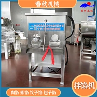 斩拌机山东普英工业肉制品加工设备食品拌馅机 大型商用自动出料馅料搅拌机 香肠丸子肉馅真空拌料机图片 价格