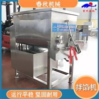 斩拌机山东普英工业肉制品加工设备仿手工素馅搅拌机 馅料加工设备 肉馅混合搅拌机不锈钢配置图片 价格