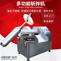 赫德機械設備赫德直供 大姜斬拌機 商用寵物糧斬拌機 魚糜加工設備圖片 價格