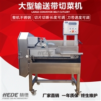 赫德切菜機廠家直供 菠菜切段機 不銹鋼商用菠菜切末機  廚房食堂切菜機圖片 價格