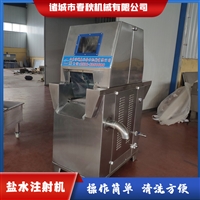 春秋食品机械有限公司肉制品加工设备三文鱼盐水注射机鱼类增重嫩化图片 价格