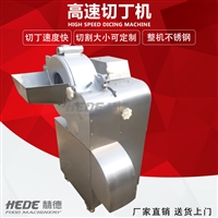 赫德機械設備赫德直供 雞胸肉切丁機 不銹鋼微凍肉切丁機 小型肉丁切粒機圖片 價格