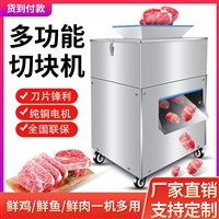 万芒机械机械设备鲜鸡切块机 万芒 剁鸡块机器 商用小型禽类切块机 剁鸡块机器图片及产品详情