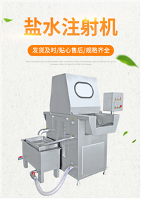 乐厨机械设备80针盐水注射机 全自动注射机 不锈钢盐水注射机图片 价格