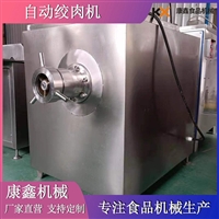 康鑫机械设备牛肉绞肉机、牛瘦肉绞肉机、牛五花肉绞肉机图片 价格