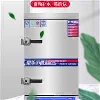 山东厨帮邦机械设备钵揽蒸饭柜商用电蒸箱 蒸米饭馒头全自动蒸饭机图片 价格