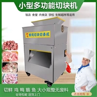万芒机械机械设备万芒 电动切鸡块机 鸡鸭鹅鱼切块机 仿手工剁块机 二次成型切块机图片及产品详情
